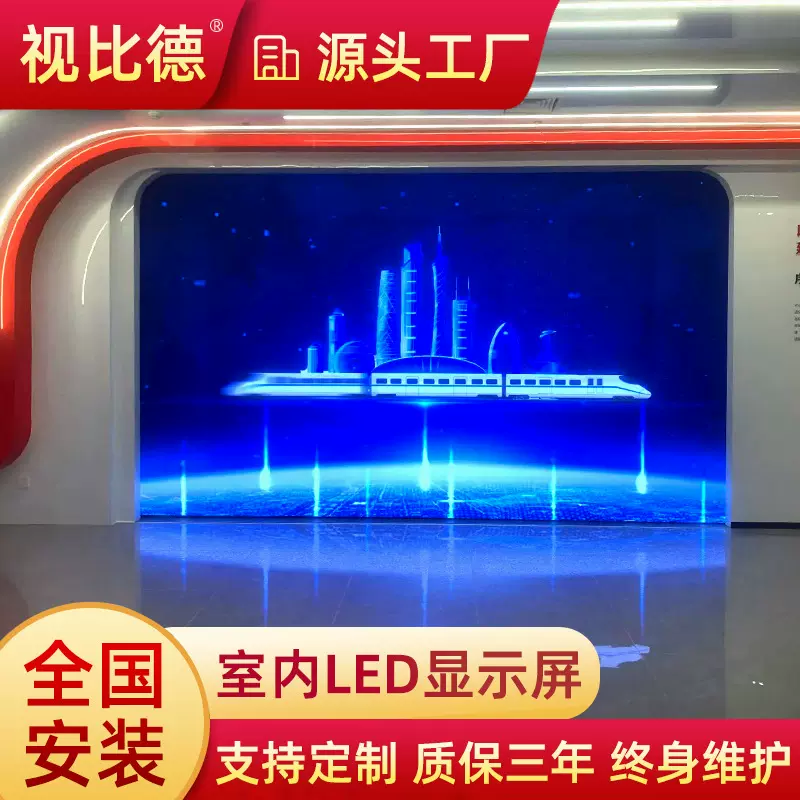 室内舞台活动防水防潮租赁屏cob防磕碰显示屏P4.75直插屏led屏