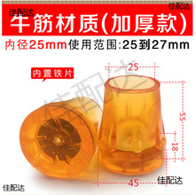 拐杖头脚垫胶套拐棍垫牛筋防滑脚垫配件助行器耐磨加厚橡胶套灰色