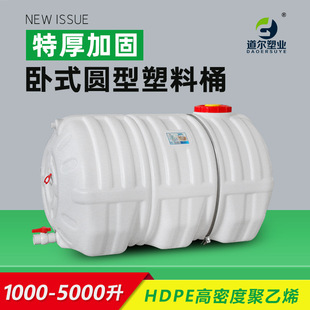 1000-5000��1-5T�ӹ̿���ʽ����ϩ����Ͱˮ�����Ã�ˮͰ����ˮ��