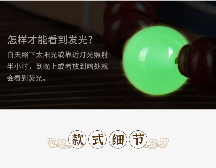 转运钥匙扣-夜光珠_05.jpg