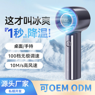 2025 New High Speed Handheld Small Fan 100 Outdoor Portable USB Long Life Desktop Mini Fan