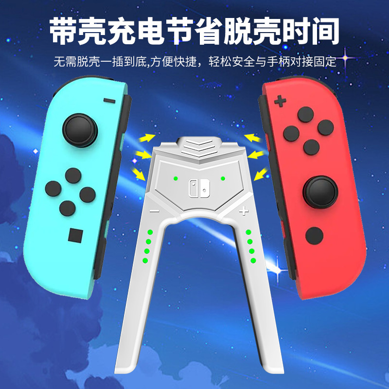 Switcholed Left and Right Controllers Can Charge While Playing, Joycon Charging Grip, Handheld Console Charger