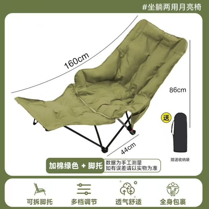 新款躺椅加棉加厚带脚拖月亮椅多档调节户外露营折叠椅小型折叠床|undefined