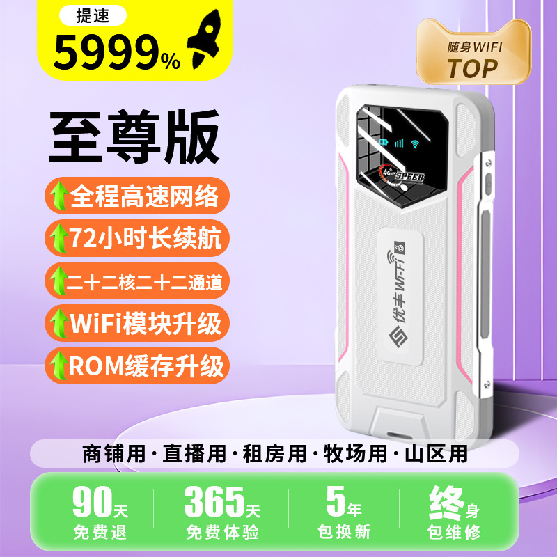 Power bank two-in-one [supreme f2 pink and white] twenty-two-core and twenty-two channels - network speed enhancement 5999% (exclusive high-speed network + chip speed increase)-1