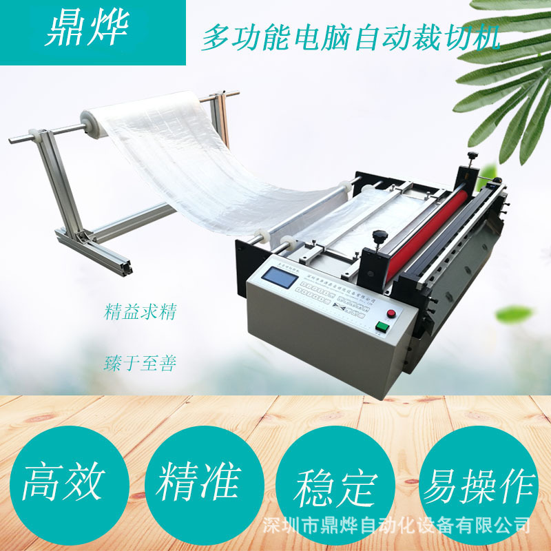 全自动绝缘纸裁切机 白卡纸自动切断机 拷贝纸切纸机 烫纸切片机