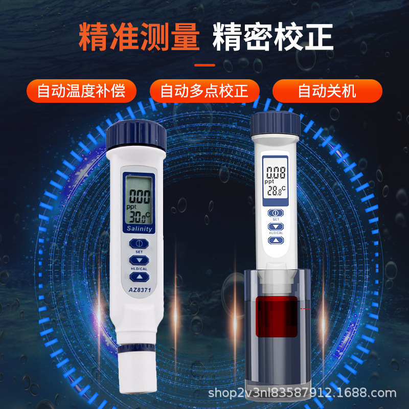 台湾衡欣AZ笔式电导率仪盐度计高精度TDS水质检测笔海水EC计其他
