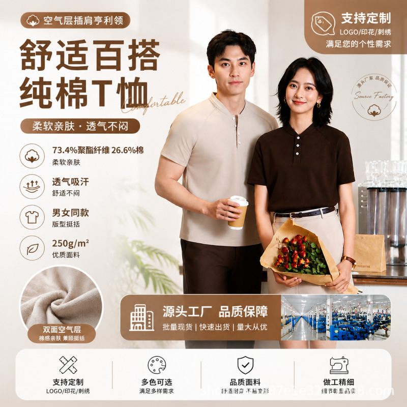 Korean Style Men's Henley Collar Short-Sleeved T-Shirt (Four Buttons) Summer Breathable Casual Trendy Brand Printed Logo Customization Korean Style Men's Henley Collar Short-Sleeved T-Shirt (Four Buttons) Summer Breathable Casual Trendy Brand Printed Logo Customization