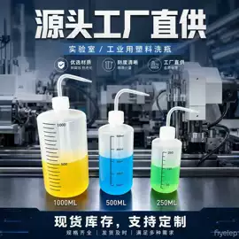 量筒、量杯;洗瓶;烧杯、烧瓶