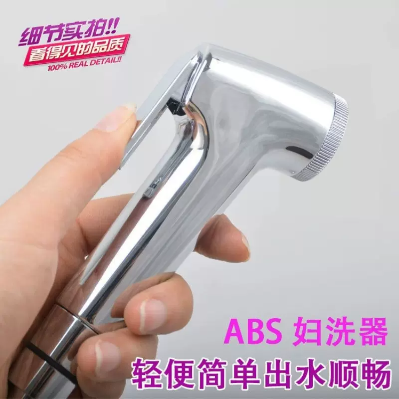 ABS电镀喷枪套装水枪妇洗器卫生间冲洗器喷头浴室冲洗喷淋浴器