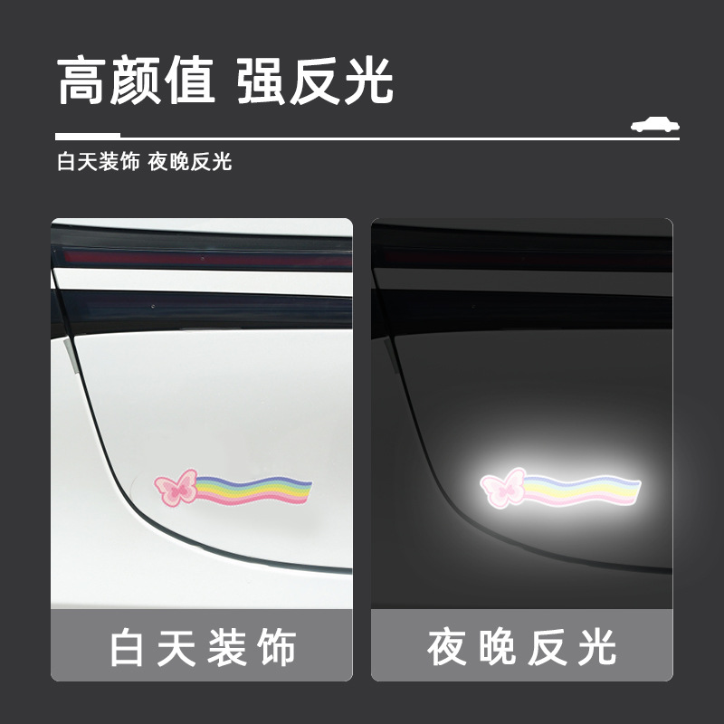 전기 자동차 헬멧 강한 반사 밤 충돌 방지 경고 장식 스티커 자동차 스크래치 스티커 나비 무지개 반사 스티커