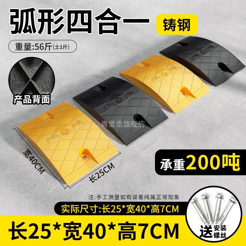 [내하중 200톤] 곡선 주강 100*40*7CM + 나사