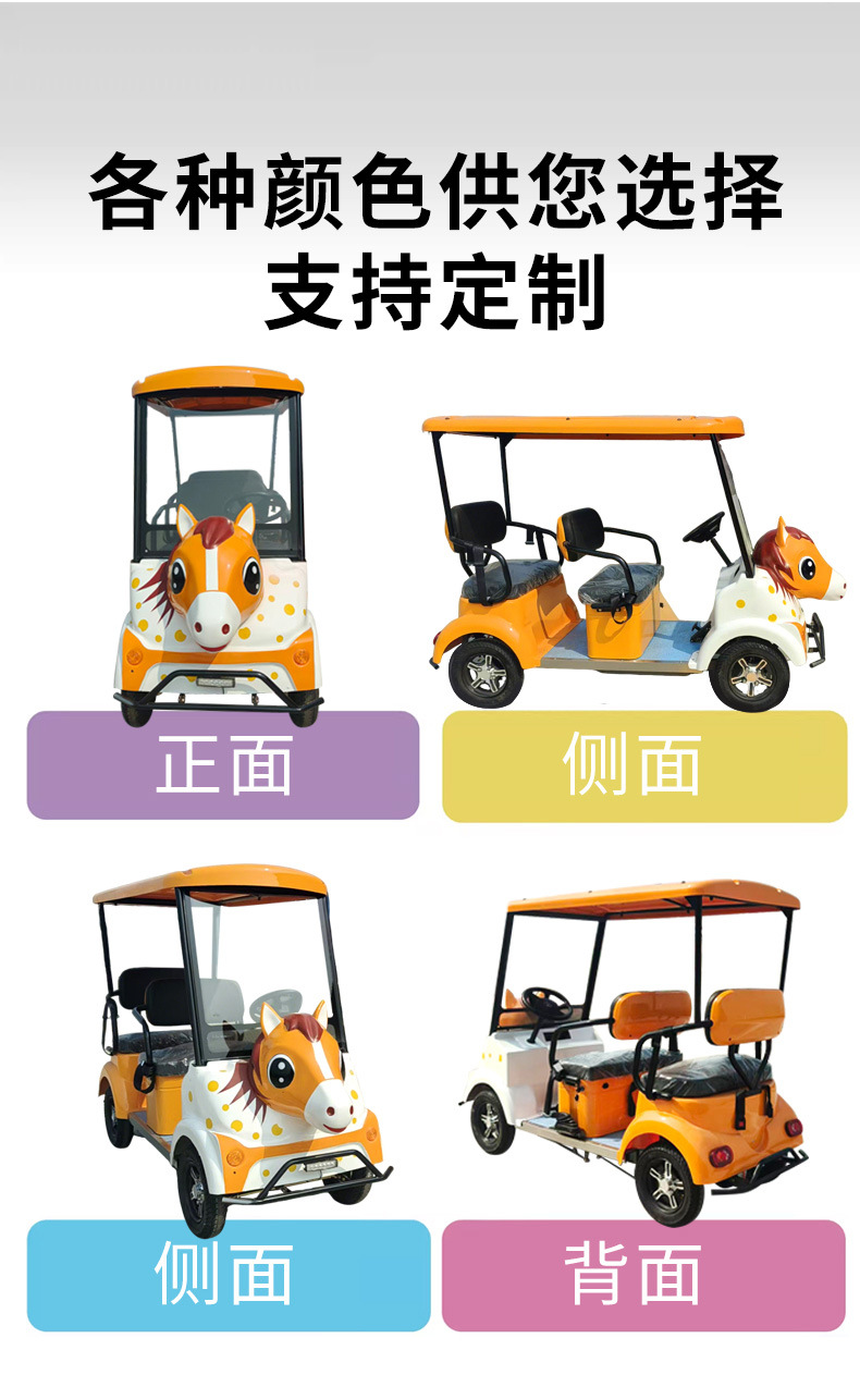 Electric Mobility Vehicles in Scenic Areas, Children's Electric Sightseeing Cars in Amusement Parks, Shared Electric Amusement Cars in Parks with Qr Code Scanning