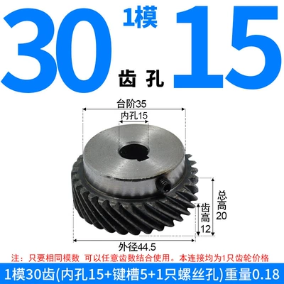 Diferensial dişli dəstləri: 45-Degree Helical Gears, Left-Hand Rotation - left-hand-helical-gear-module-1-30-teeth-15mm-bore
