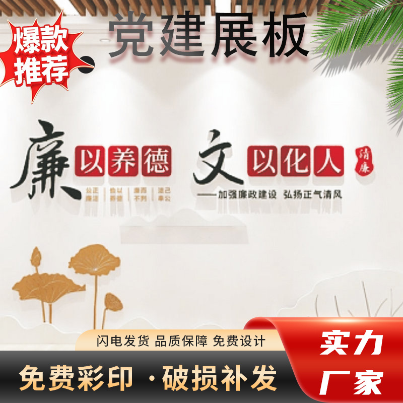党建展板展厅宣传栏文化党建墙企业背景墙广告牌kt板长春厂家