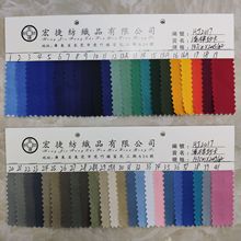 厂家直销 涤棉10858斜纹布 全工艺涤棉纱卡 T/C斜纹布 工作服面料