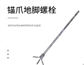 オーダーメイドアンカーボルト埋込具7字ボルト9字ボルトu型高強度鋼7字9字傘J型アンカーボルト|undefined