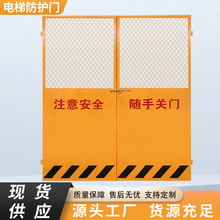 施工电梯井口安全门人货梯升降机防护门洞口安全警示隔离 防护围