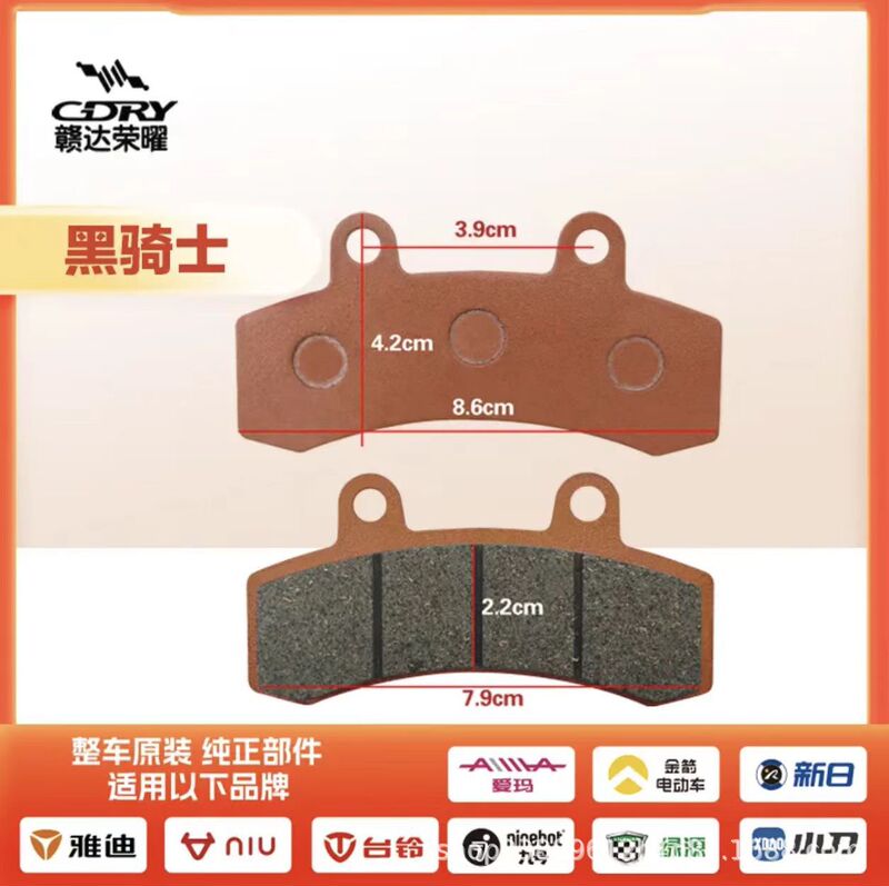 Electric Vehicle Brake Pads Ab Disc Brake Pads Battery Car Accessories Cbx Electric Motorcycle Copper Ceramic Brake
