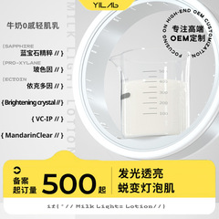 Milk Polish 0-Felt Light Milk Lamp Skin Emulsion Serum Glittering Radiant Water Light Skin Glow Brighten Skin Tone Dullness Wholesale