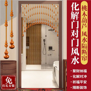 Peach Wood Gourd Bead Curtain Crystal Door Curtain Resolving Door-to-Door Partition Bedroom Bathroom Entrance Feng Shui Curtain Punch-Free
