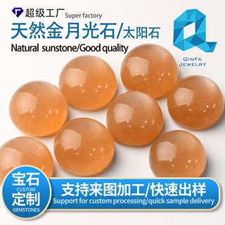 定制天然太阳石圆形戒面橙色月光石平底切面刻面裸石镶嵌闪光石