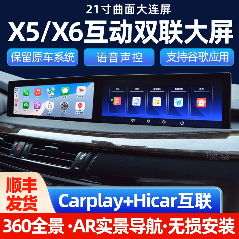 Подходит для 14-17 моделей BMW x5 x 6 mod mod mod mog mog mod mod mod mod mod mod mod capting screen