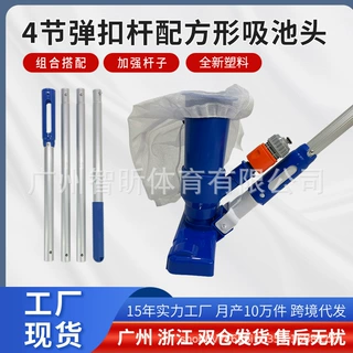 亚马逊热销  吸尘器带清洁刷子3/4节拼接铝合金杆 喷射真空吸池头