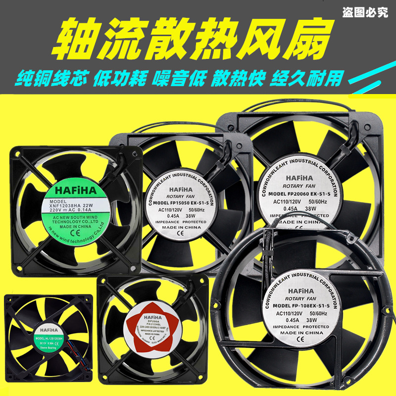 纯铜轴流风机散热风扇方形排风扇FP 18060 EX S1 B S 220V 18cm