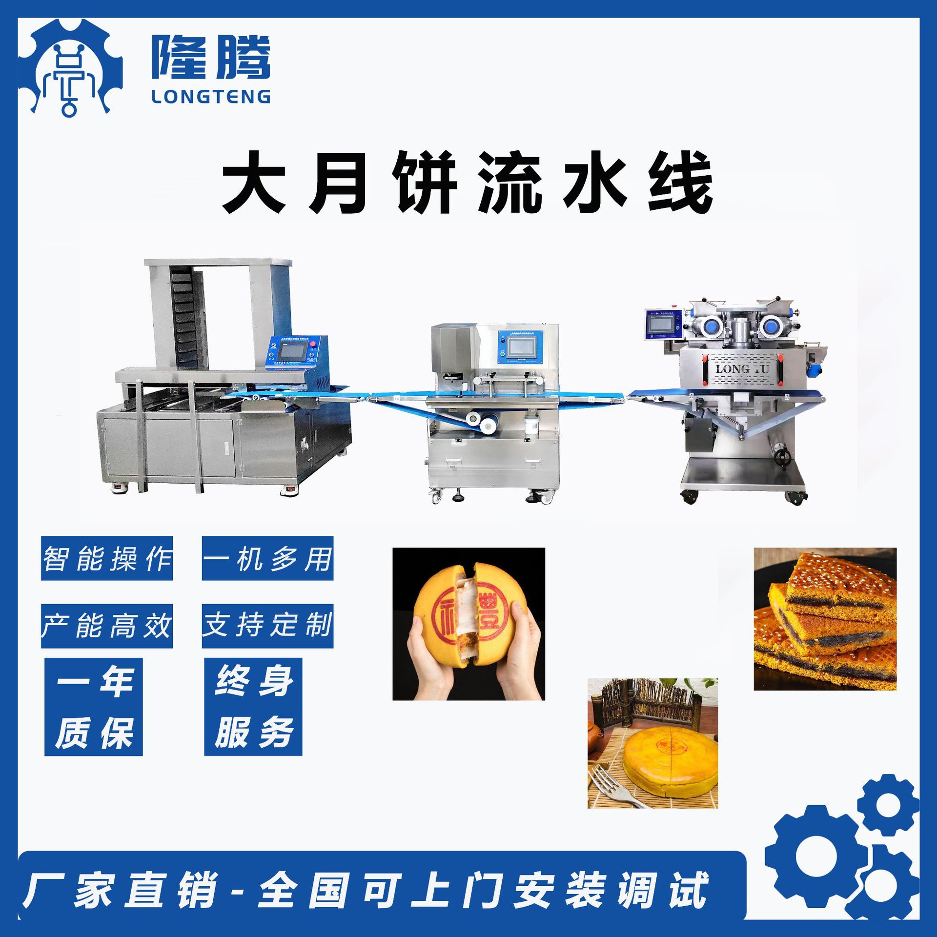 五仁月饼包馅机成型机大月饼设备厂家直销全国服务