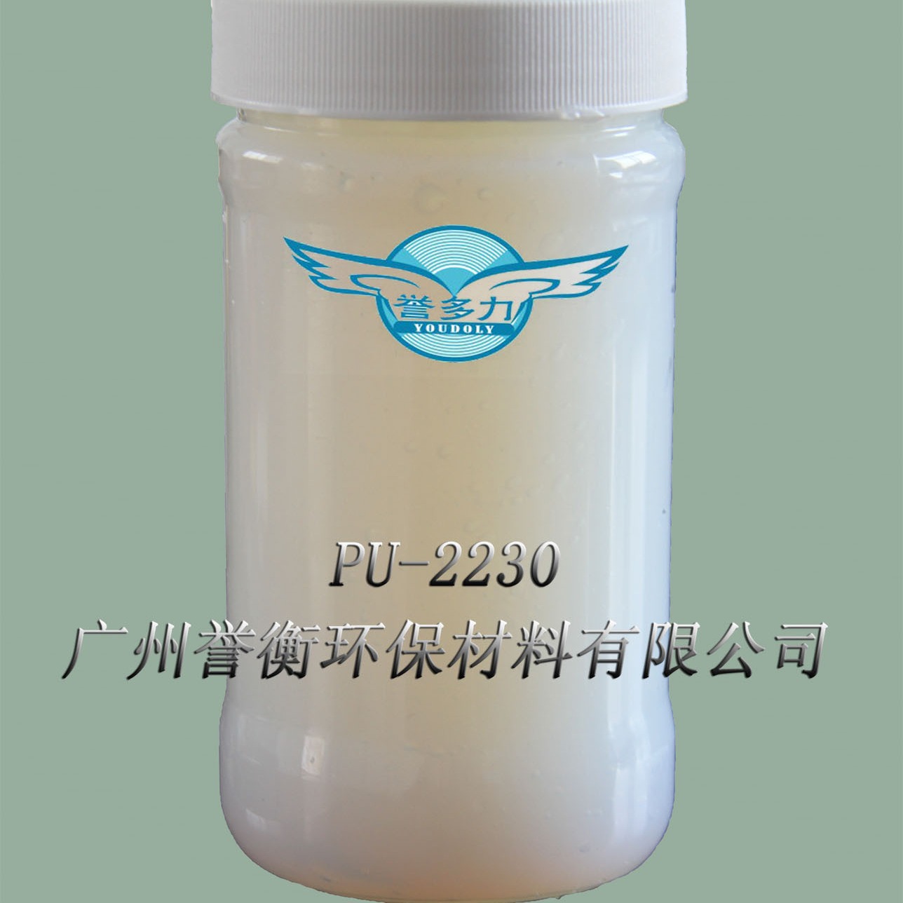 厂家直销 皮革涂饰用不黄变哑光水性聚氨酯树脂 PU-2230水性树脂