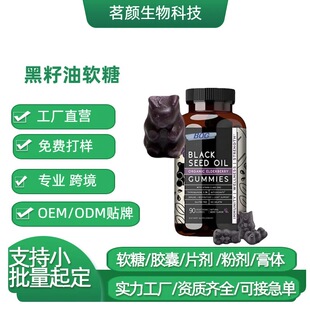 �羳���R�d���x������ܛ�S������Black seed oil gummiesԴ�^�S��