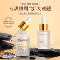 貝玲美類蛇毒ペプチド目部精華液30mlが明るくて、くすみを薄くして、小紋を減らして水を補って保湿します。