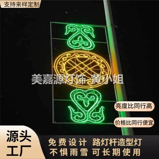 乡镇小区LED路灯杆装饰灯 太阳能龙造型灯 2026市政春节亮化工厂