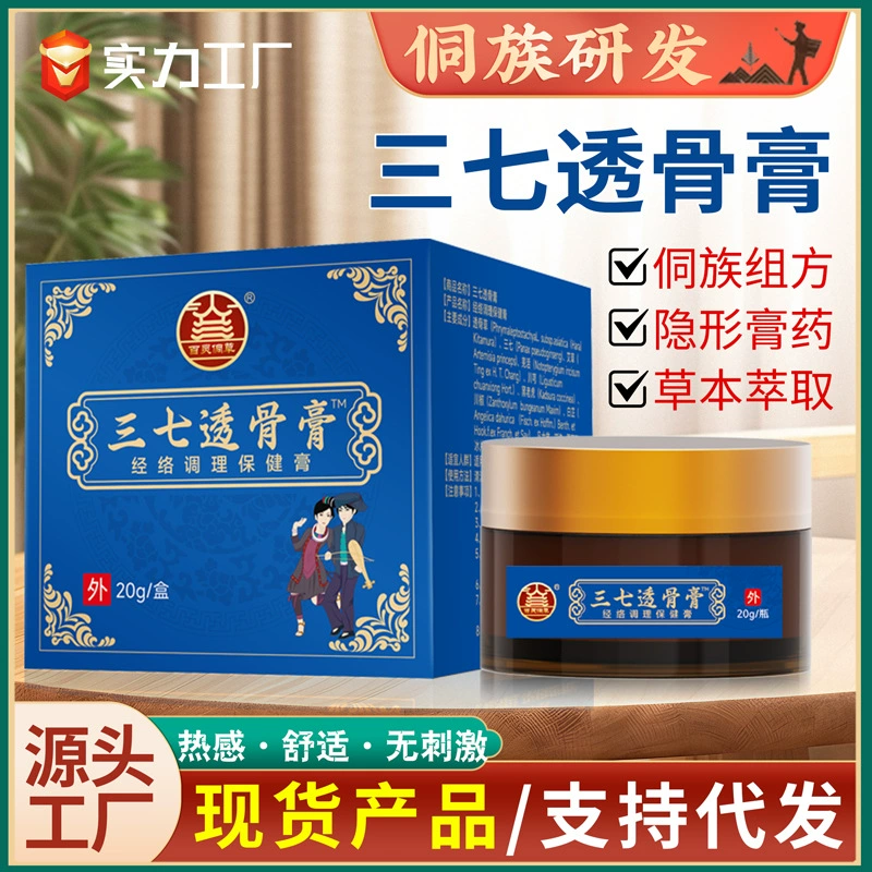 Мазь для наружного применения Panax notoginseng 20 г, согревающая травяная формула