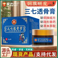 Мазь для наружного применения Panax notoginseng 20 г, согревающая травяная формула