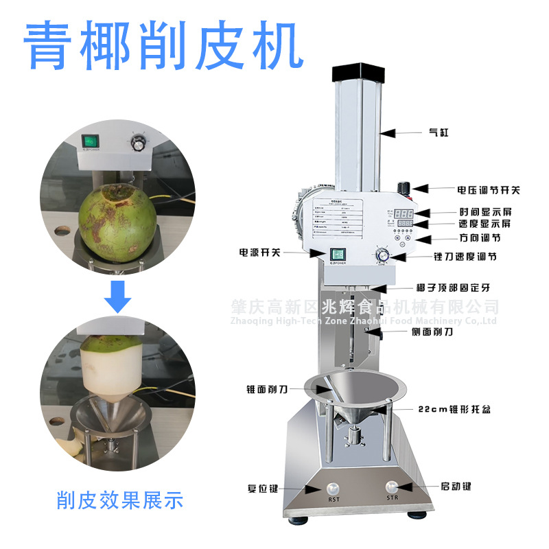 1688主圖模板青椰削皮機-4