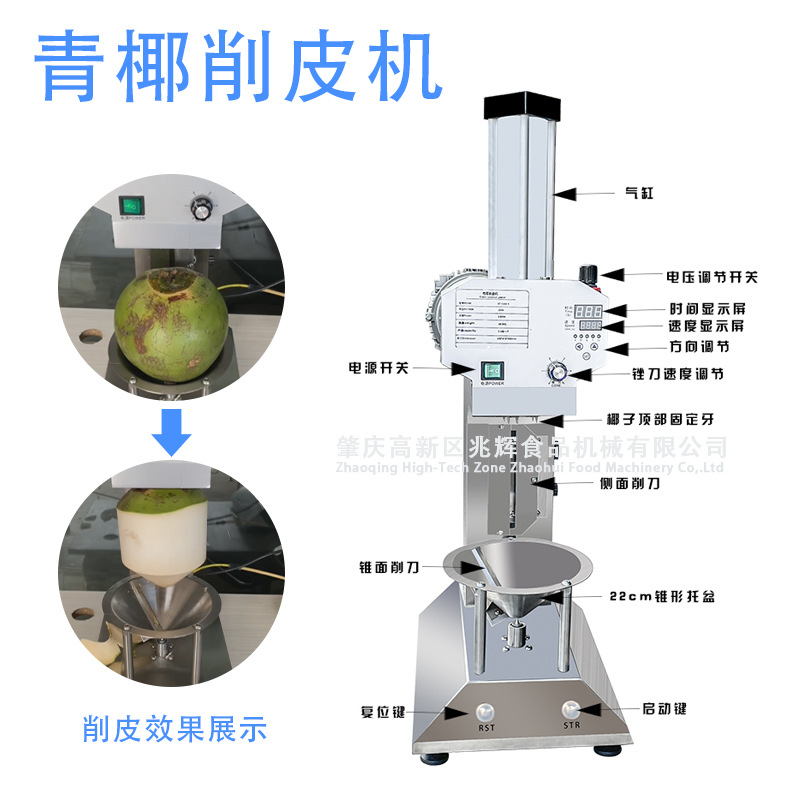 1688主图模板青椰削皮机-4