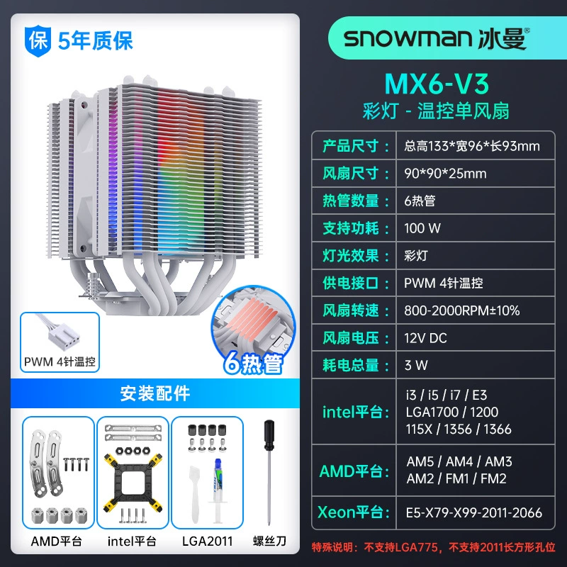 Кулер для процессора Snowman Bingman MX6-V3 6 трубок теплообмена радиатор 1700 тихий x99 компьютер 2011 вентилятор AM4