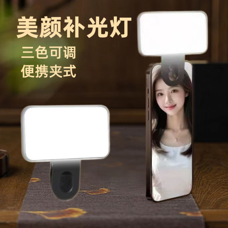 Clip-On Selfie Fill Light, Portable Mobile Phone and Computer Video Conferencing Three-Color Light Shooting Light, Live Streaming Photo Beauty Light