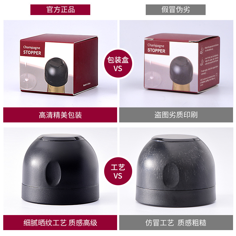 工廠(chǎng)直銷(xiāo)香檳密封塞 直播伴手禮品迷你硅膠氣泡酒香檳酒塞密封塞