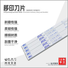 ˮԽzӡīε BICӡˢΰ ӡˢī