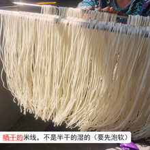 临沧云县全干米线2斤 云南特产中粗细米线传统手工纯大米线