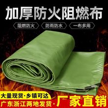加厚阻燃布防水防晒耐磨篷布户外油布遮阳盖货防雨布耐高温三防布