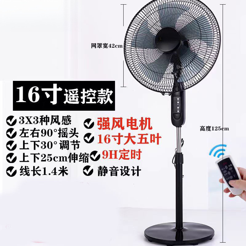 风力电扇大遥控强力风扇电机落地电风扇静音夏天纯铜家用立式|undefined