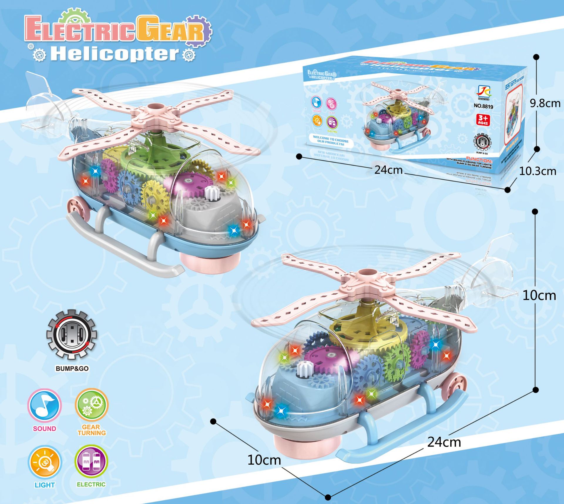 8819 기어 항공기