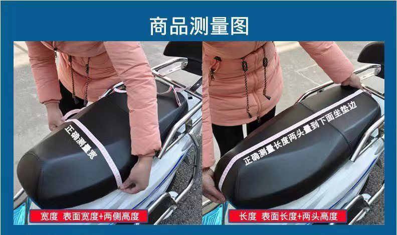 Electric Motorcycle Seat Cover, Sun-Proof and Waterproof, Suitable for All Seasons, Elastic Leather Insulated Seat Cover for Electric Scooters