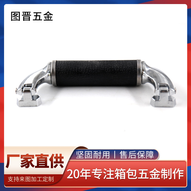 厂家批发优质铝箱工具箱仪器设备重型合金手把细纹包皮手挽提手座