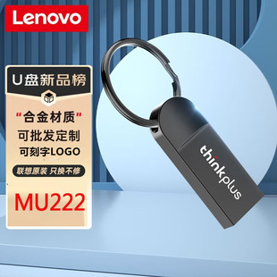 Wholesale USB Flash Drive Mu222 Suitable for USB 2.0 Metal Flash Drive Car Music Thinkplus Lenovo USB Flash Drive
