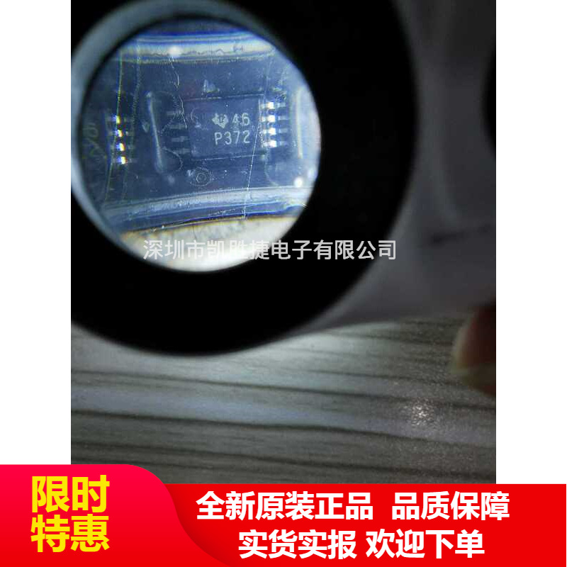 TLC372CPWR 丝印P372 TSSOP-8 模拟比较芯片 全新 原装 优惠现货