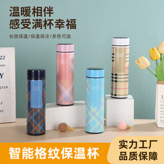 高颜值格纹智能温显直身杯304不锈钢真空保温杯户外便携商务水杯